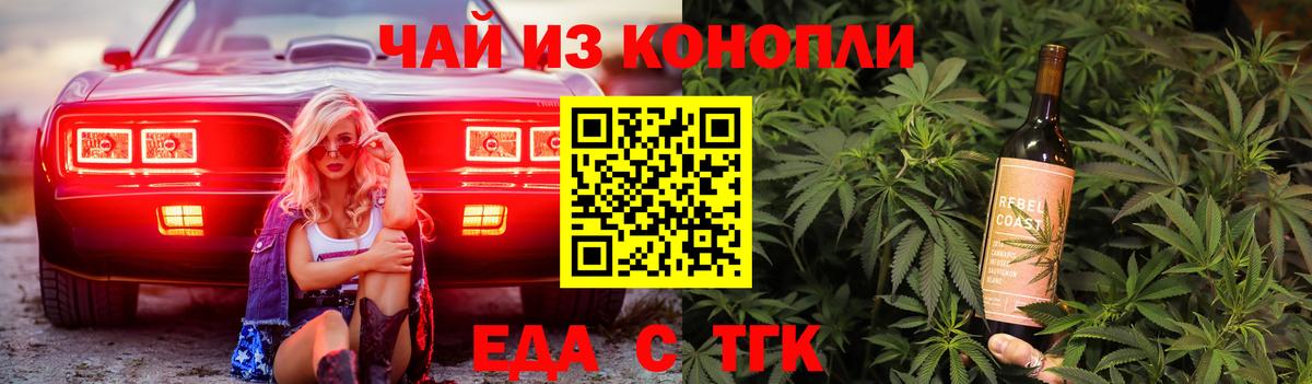 Новоуральск  Cannafood конопля  Вход с VPN 