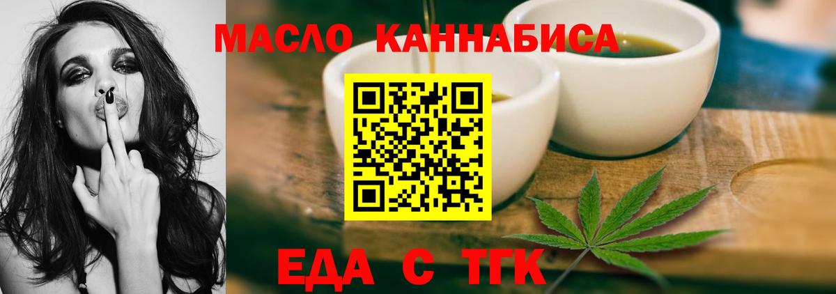 Печенье с ТГК конопля Новоуральск