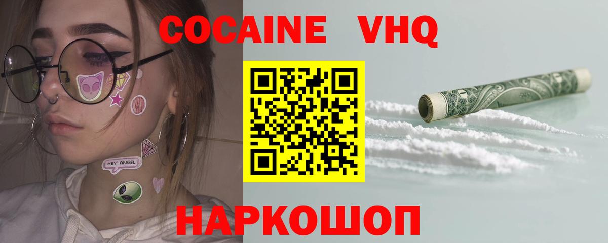 Кокаин Перу Новоуральск