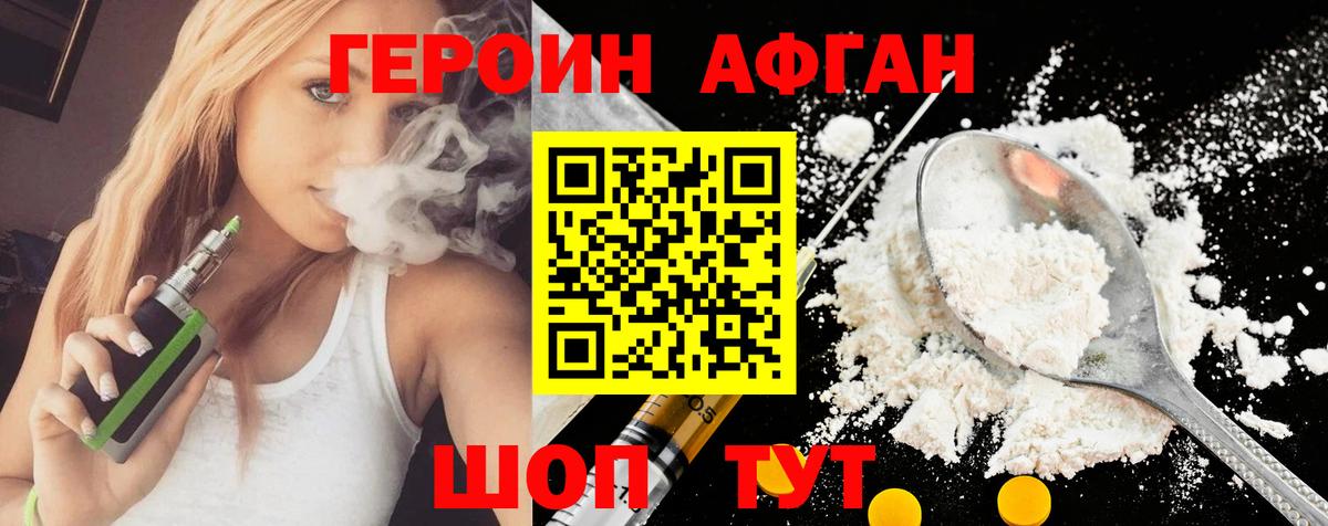 Новоуральск  ГЕРОИН хмурый  Вход с VPN 