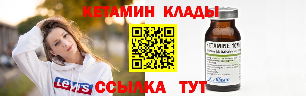 КЕТАМИН VHQ  КЕТАМИН VHQ  Вход с VPN  Новоуральск 