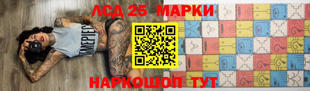 ЛСД экстази кислота  LSD-25 экстази кислота  ЛСД экстази  Вход с VPN  Новоуральск 