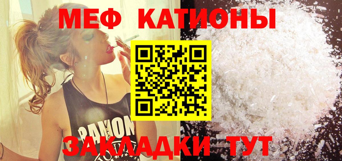 МЕФ  Вход с VPN  МЯУ-МЯУ мука  Новоуральск  МЕФ VHQ 