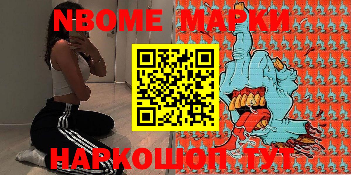 закладка  Марки NBOMe 1,5мг  Вход с VPN  Новоуральск 
