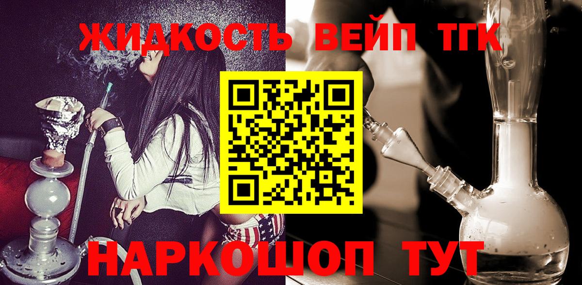 Новоуральск  Дистиллят ТГК гашишное масло  Вход с VPN 